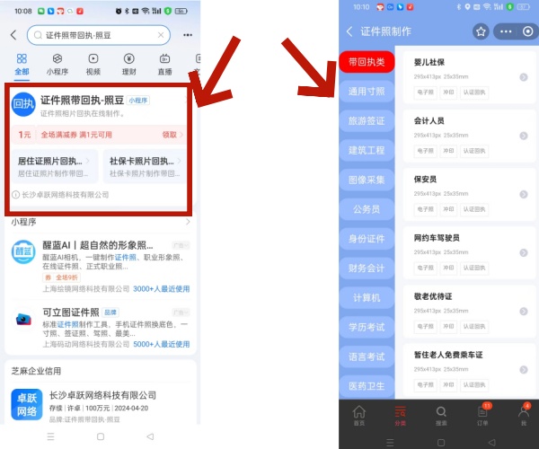数码照片回执怎么弄？超全实操指南