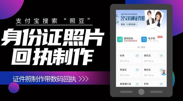 身份证照片回执单能自己弄吗？附制作方法与拍摄指南