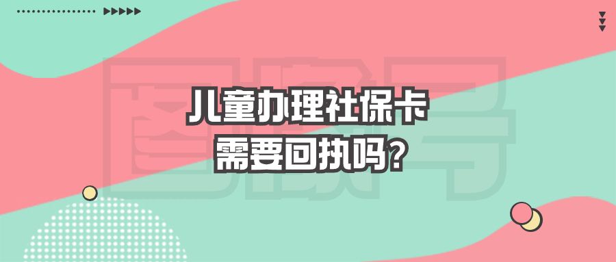 宝宝社保卡照片能自己拍吗？超全拍摄指南​