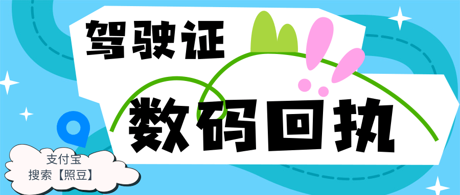 驾驶证照片拍摄要求与技巧