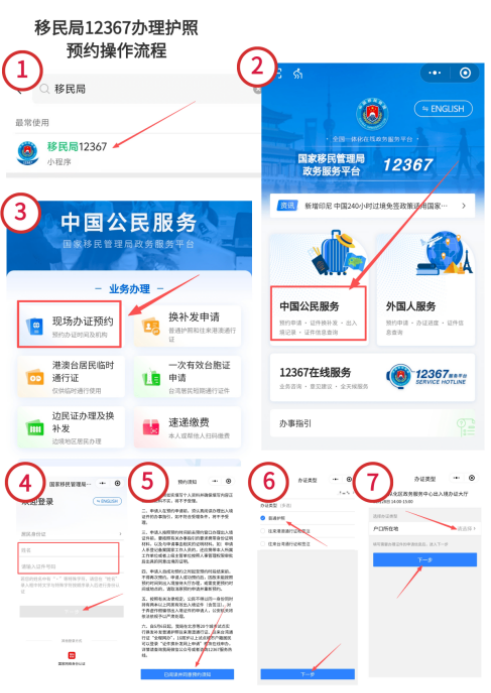 2025年东莞市（本地+异地）户籍出入境护照办理超详攻略